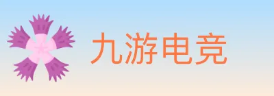 九游电竞 logo